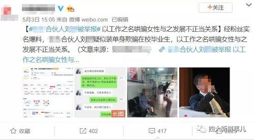 芬迪合伙人爆料视频  第1张