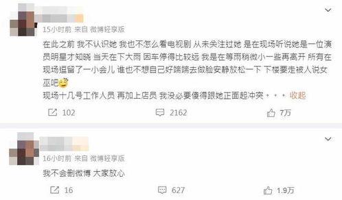 王楚然最新爆料微博  第2张